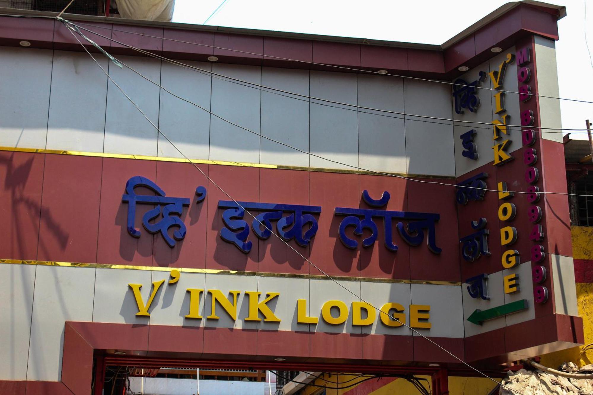 Vink Lodge - Mumbai — Photos 2